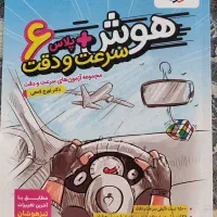 آزمون تیزهوشان