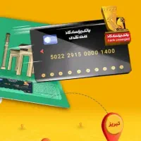 افتتاح حساب ویپاد و هدیه 400 هزاری