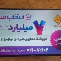 تلوزیون ۴۹ اینچ