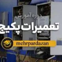 بدون سابقه متخصص تعمیرپکیج وکولرگازی،جهت بازارکار
