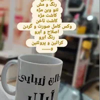 سالن زیبایی آیلار (ویژه بانوان)|خدمات آرایشگری و زیبایی|قم, مهدیه|دیوار