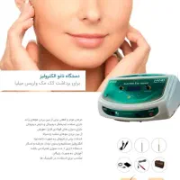 فروش دستگاه نانو الکترولیز برداشتن کک و مک