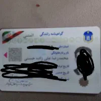 گواهینامه پیدا شده