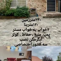 ویلا زیر قیمت منطقه جنگلی