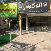 یک باب مقازه تجاری بابت رهن واجاره|اجارهٔ مغازه و غرفه|تهران, حکیمیه|دیوار