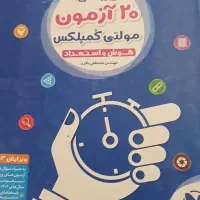 پک آزمون تیزهوشان ۷۰ درصد تخفیف