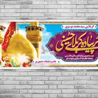 بنر کربلایی چاپی و آماده