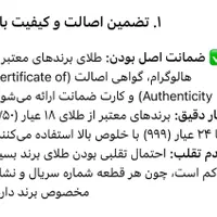 واردات انواع ست طلاو‌شمش و جواهر برند اورجینال|جواهرات|تهران, الهیه|دیوار