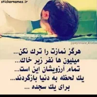 ادای نماز قضا