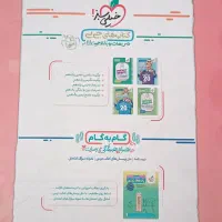 ماجرای ۲۰ فیزیک یازدهم تجربی|کتاب و مجله آموزشی|مشهد, امام رضا (ع)|دیوار