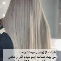 صافی بی‌نقص، درخشش بی‌انتها