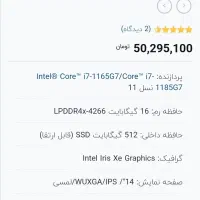 لنوو i7 نسل ۱۱ مدل ThinkPad x1|رایانه همراه|قم, پردیسان|دیوار