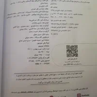 کتاب تست انسانی|کتاب و مجله آموزشی|زرین دشت (فارس), |دیوار