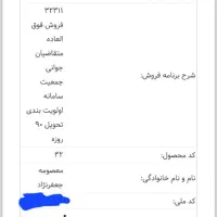 حواله تارا اتوماتیک مدل ۱۴۰۴