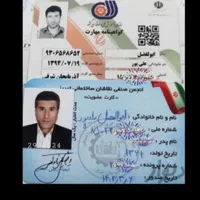 نقاشی ساختمان با گواهیه مهارت ومجوز رسمی