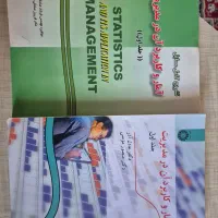 کتاب های آمار و کاربرد آن در مدیریت ۱ و ۲|کتاب و مجله آموزشی|تهران, جنت‌آباد مرکزی|دیوار