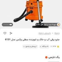 جاروبرقی