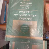 فروش کتابهای پزشکی|کتاب و مجله آموزشی|میناب, |دیوار