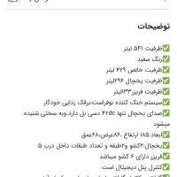 یخچال فریزر‌چهار درب ایکس ویژن،۱۰ میلیون زیرقیمت