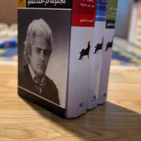 مجموعه آثار احمد شاملو