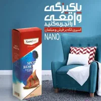 لکه بر فرش و مبلمان|لوازم نظافت|شیراز, سینما سعدی|دیوار
