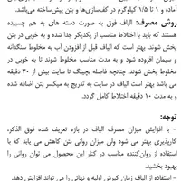 الیاف پلی پروپیلن PP استاندارد کپکو مدلFiberCap 12|مصالح و تجهیزات ساختمان|اصفهان, تخت فولاد|دیوار