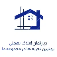 آپارتمان ۱۶۵ متری کوی امام جعفر صادق