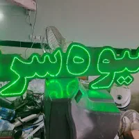 تابلو ال ای دی میوه سرا|فروشگاه و مغازه|گنبد کاووس, |دیوار