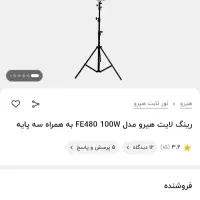 رینگ لایت هیرو همراه با سه پایه|دوربین عکاسی و فیلمبرداری|کرج, مصباح|دیوار