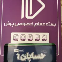 بسته کمک درسی پرش پایه یازدهم حسابان۱