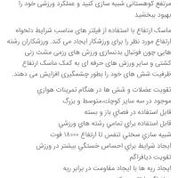 ماسک هوازی ورزشی فوتبالی|تجهیزات ورزشی|مشهد, مصلی (کارمندان اول)|دیوار