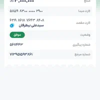 کار ت طلای و قرعه کشی رایگان|حراج|قنوات, |دیوار