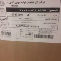 کاتون یخچال کوت عبدالله|یخچال و فریزر|کارون, |دیوار