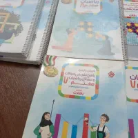 کتابهای ریاضیات رشادت مبتکران