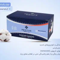 نوار بهداشتی پریستیو‌