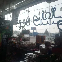 نیازمند شاگرد برا کار در هایپر