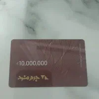 کارت هدیه چرم