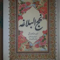 کتاب های مذهبی با چاپ قدیم