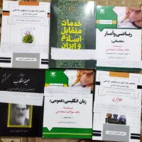کتاب های استخدامی