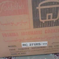 پلو پز قدیمی