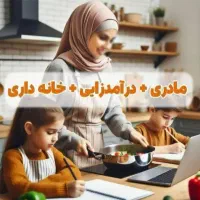 شغل راحت آنلاین در خانه