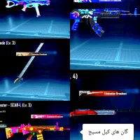 اکانت پابحی موبایل|کنسول، بازی ویدئویی و آنلاین|تهران, تجریش|دیوار