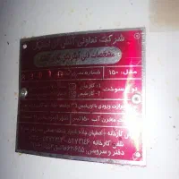 ابگرمن مخزنی و هود|آبگرمکن، پکیج، شوفاژ|شاهین‌شهر, عطار|دیوار