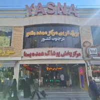 یک باب مغازه سرقفلی سردزک