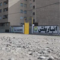 ایزوگام،قیر ومصالح ساختمانی در ورامین،پیشوا،قرچک|مصالح و تجهیزات ساختمان|ورامین, ورامین|دیوار