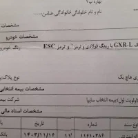 حواله کوییک gxrl