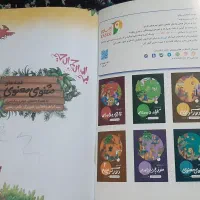 کتاب مثنوی معموی|کتاب و مجله ادبی|بانه, |دیوار