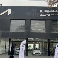 فروش و خدمات پس از فروش کیا