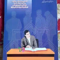 کتاب راهنمای اداره کل فرهنگ و ارشاد اسلامی گیلان