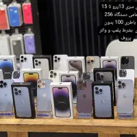 موجودی 13 پرو تا ۱۵ پرومکس 256 2سیم